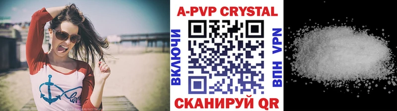 где можно купить   Тольятти  A PVP СК КРИС 