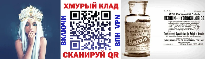ГЕРОИН VHQ  Тольятти 