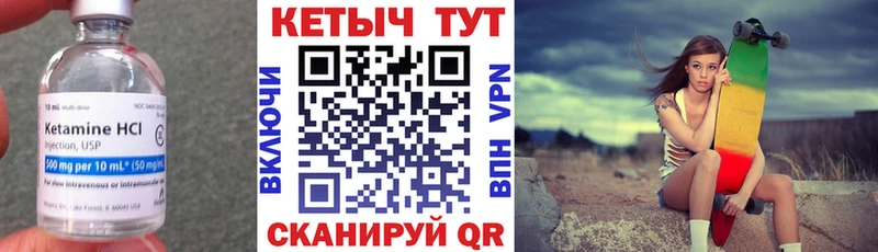 Кетамин ketamine  Тольятти 