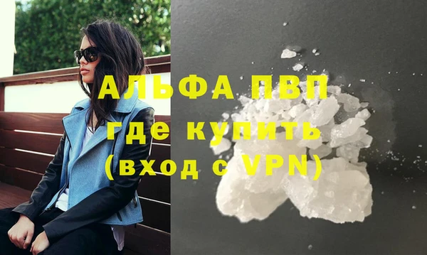 альфа пвп VHQ Алексин